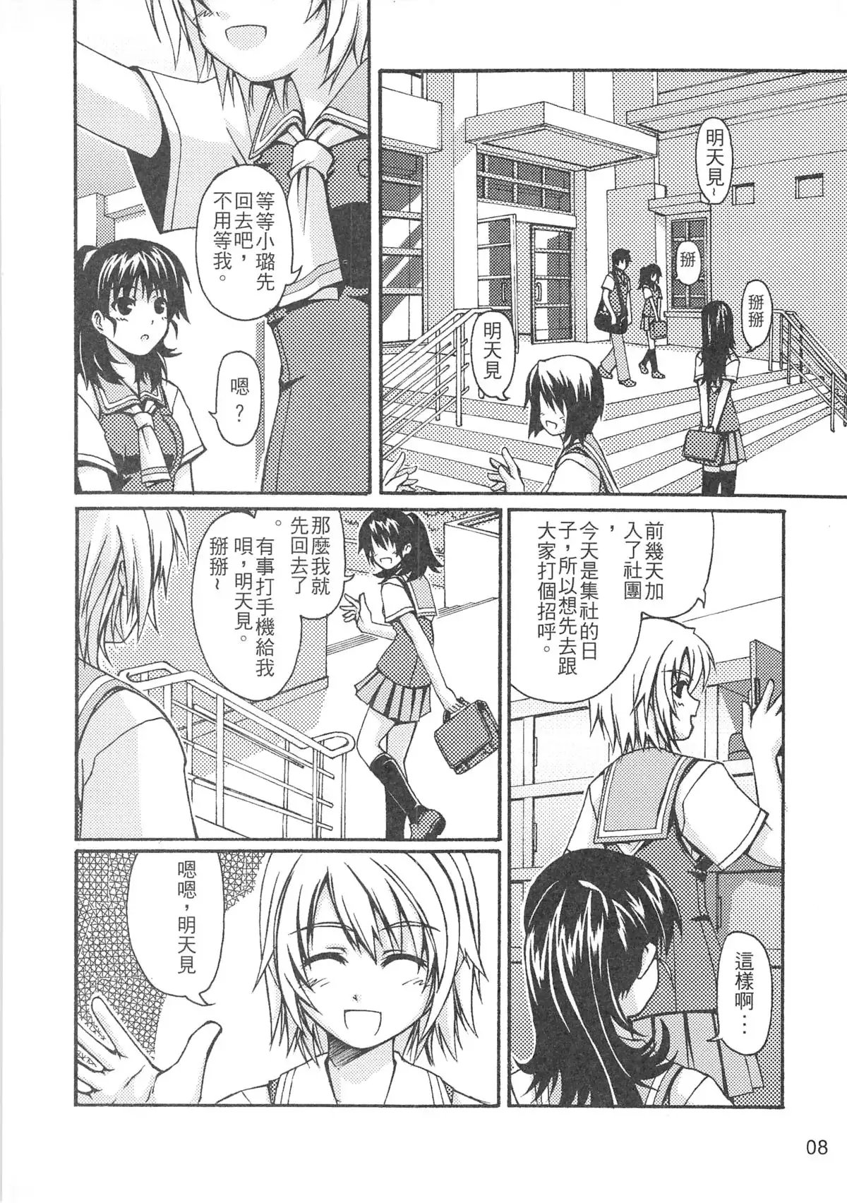 (20060204)西米不是米