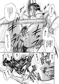 [Chikaishi Masashi] Rape Dai-Jiten (Dictionary of Rape)