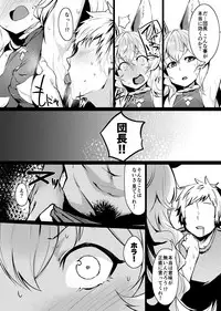 [Rev3 (Monchan rev3)] Yuurei Shoujo Kyousouhou (Granblue Fantasy) [Digital]