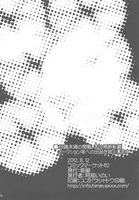 (C82) [Himeya (Abe Inori)] Saitei Rakusatsu Kakaku 3 (Seiken Densetsu 3)