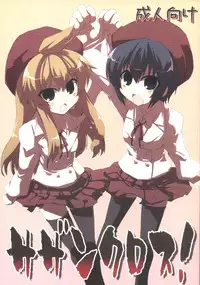 (C73) [GREAT Acta (tokyo)] Southern Cross! (Minami-ke) [English] [Incomplete]