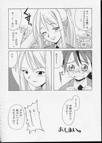 (CR35) [Big Boss (Hontai Bai)] if CODE 04 Aeka (Mahou Sensei Negima!)