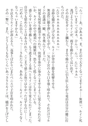 Ero Yuusha Tensei - Shoukan no Miko mo Himekishi mo Inmazoku mo!