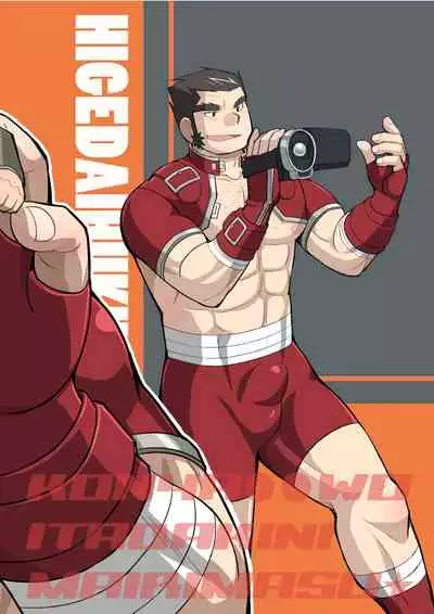 Konya ●● o Itadaki ni Mairimasu