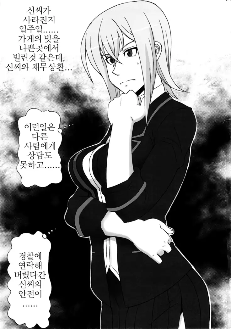 Tokura Misaka ni Mechakucha Shitemita