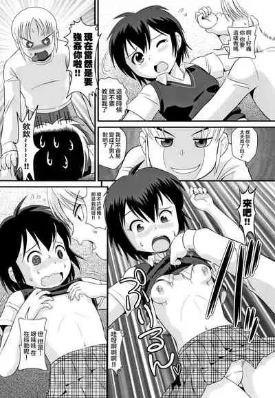 SWAP INCEST