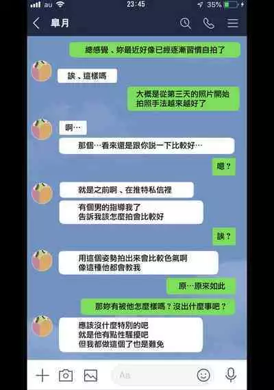 Kanojo ni Ero Jidori Aka o Hajimete Moratta