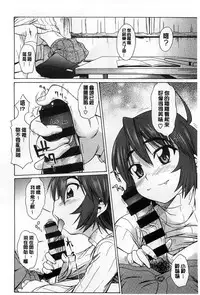 [Asuhiro] Koibana Hs [Chinese]