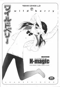 [H-magic] Wild Berry