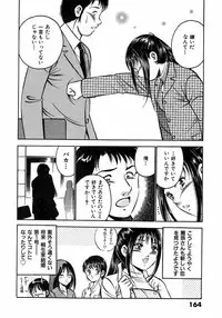 [Maakou] Motto Motto Koisuru 5 Byousen 3