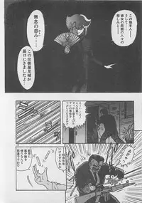 [Kamitou Masaki ] Anoko ni LOVE-CALL