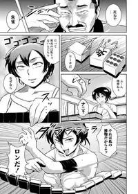 [Bitch☆Goigostar] Ero BBA ~Monzetsu Midare Shiri~ [Digital]