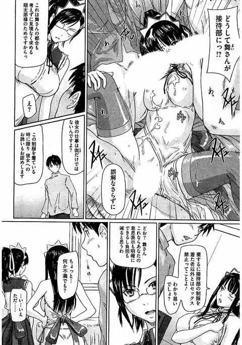 Harem Assort Onedari Hatsujou Slender