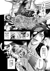 [Global One (MARO)] S Sadistic M Monster