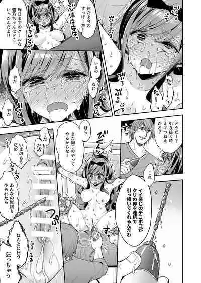 Omocha Shoujo Mugen Zecchou ni Naku