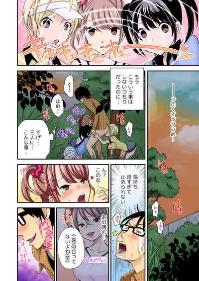 Magical Chinko de Hamehame Harem!