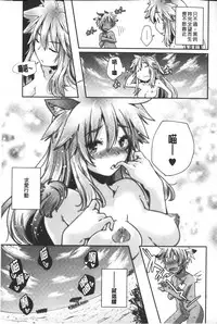 [Yamazaki Kazuma] Porno star yori Ai o Komete | 色情片女星也有愛藏在裡面 [Chinese]