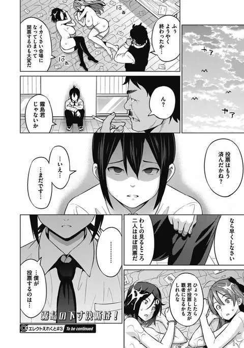 Erect Erect Ch. 1-３