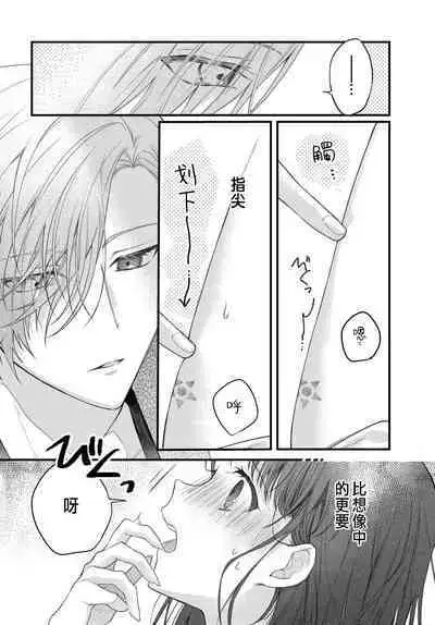 Tsuki e no Yomeiri 1-5