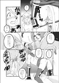 [Mederukai (Yoshino Koyuki)] Mithra wo Mederu Hon (Final Fantasy XI)