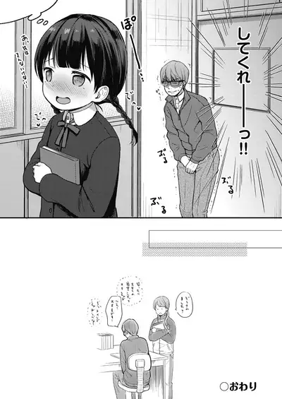 Kokoro ga Yomeru Kare to, Ecchi na Mousou o Suru Kanojo.