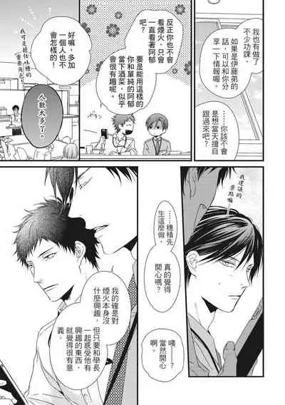 Love Nest | 我俩的爱巢 Vol. 1-2