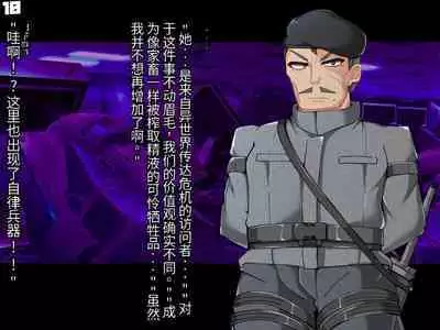 混沌重塑者 失败者的末路是被TS洗脑（无第一话）（机翻）