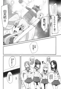 (C86) [Condiment wa Hachibunme (Maeshima Ryou)] Happiness experience (HappinessCharge Precure!) [Chinese] [狼娘汉化]