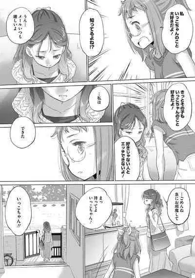 [Kurogane Kenn] Tae-chan to Jimiko-san 2 [Digital]