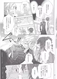 (TWINKLE MIRAGE 6) [Dange (Jura)] Altissia no Hanamuko (Final Fantasy XV)