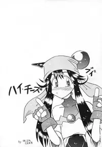 (C51) [Sakumaya (Various)] Killing Doll (Saber Marionette J)