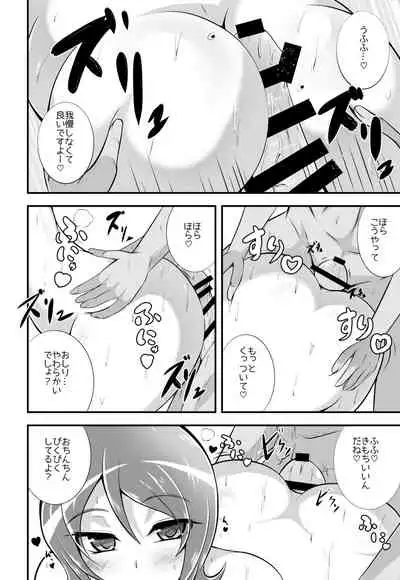 Yuuyuu desu yo!