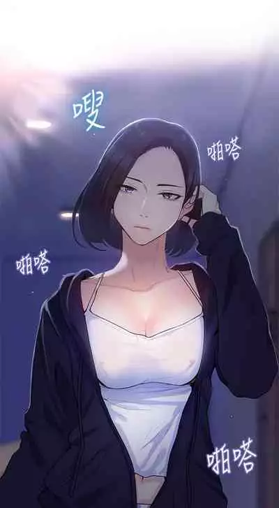 【周六连载】秘密教学(作者:美娜讚 & 鋼鐵王) 第1~85话