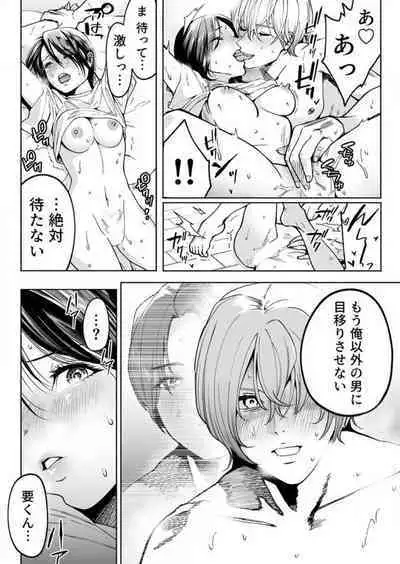 Torokeru Kaimin Kairaku Zecchou 1-2