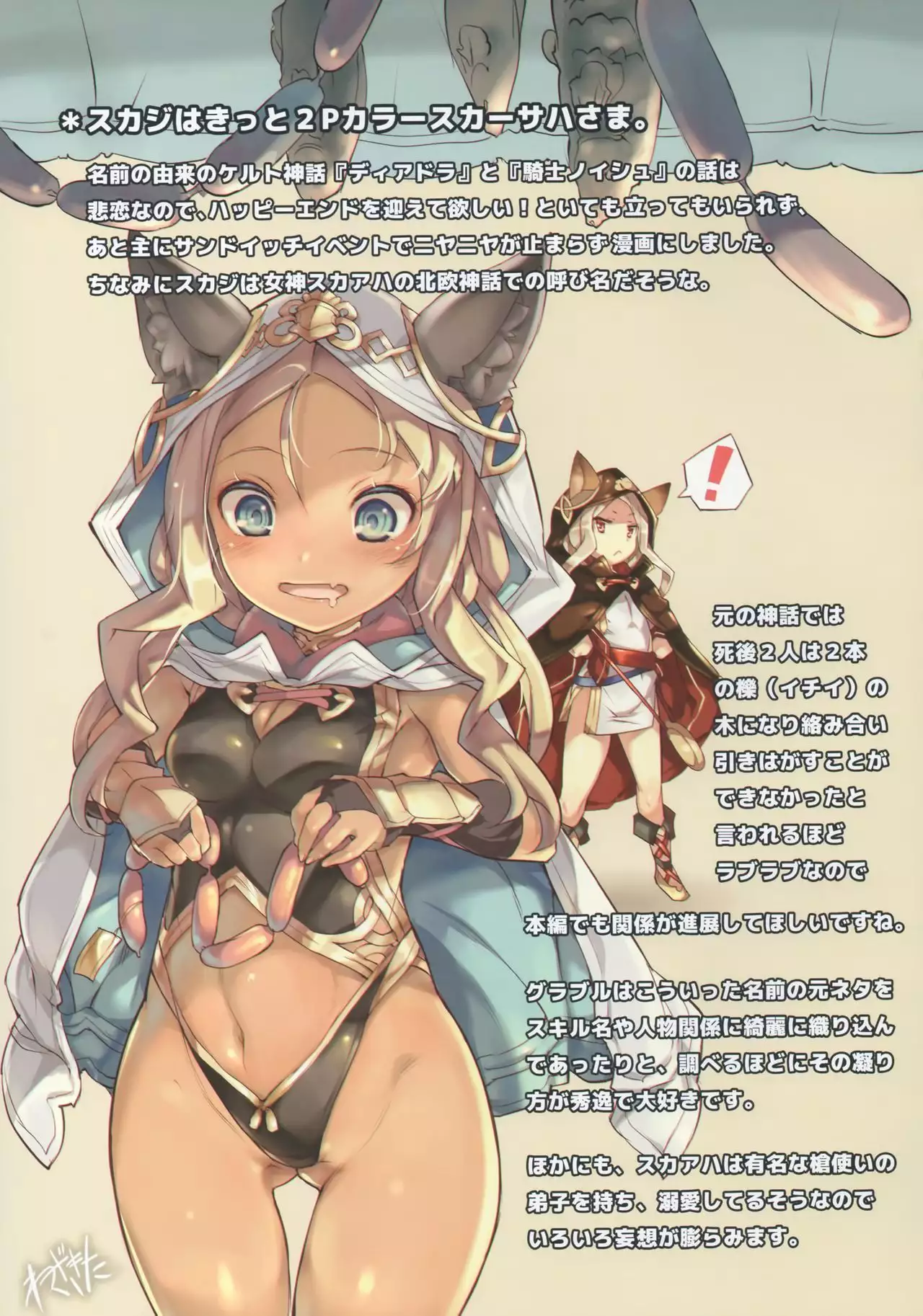 PARADOXICAL VOL.01