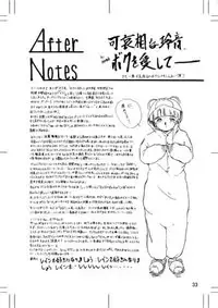 [Mugen Garou (Itaka Jin)] Tear of the SKY (Serial Experiments Lain)