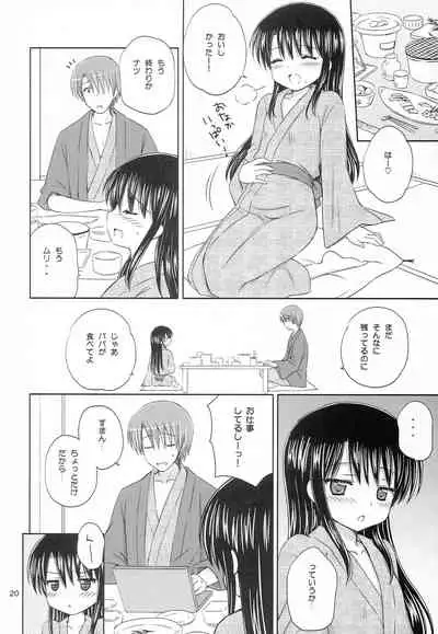 (C81) [NIKOPONDO (Aoyama Reo)] DG - Daddy’s Girl Vol. 8