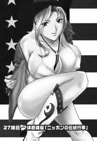 Mo-Retsu! Boin Sensei 3