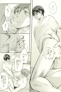 (C86) [amearare (Azuki)] Call My Name (Free!)