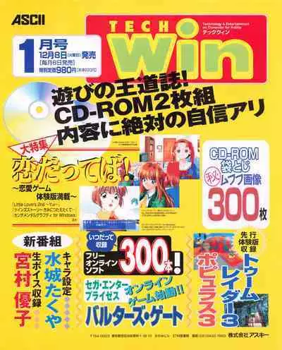 Tech Gian 027 (January 1999)