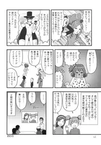 (C77) [Mutekei-Fire (Various)] Sekai Ukiuki Daizukan 2009 (Various)