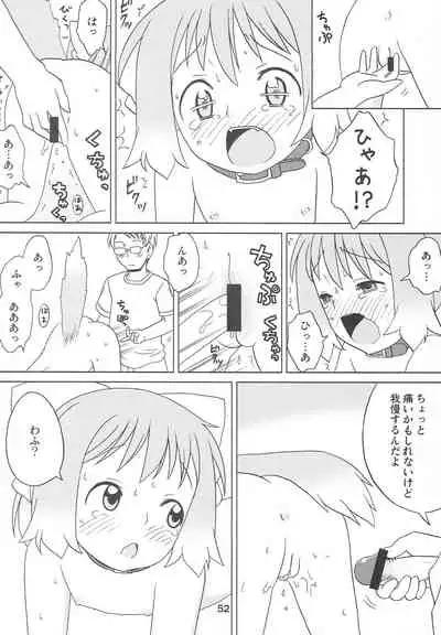 (Futaba Gakuensai 7) [1000AP (Various)] Kodomo de Challenge 3 (Futaba Channel)