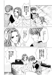 [Anthology] Himitsu no Tobira Vol. 4