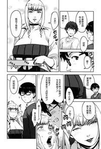 [Sugi G] Seikatsu Koujou Keikaku [Chinese] [丧尸×无毒汉化]