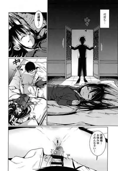 [Gengorou] Itoshiki Wagaya