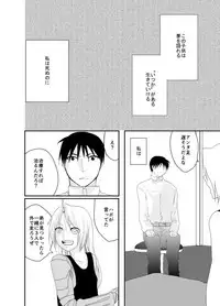 [Kyoka Suigetsu]Rh - no koi 2 (Fullmetal Alchemist)