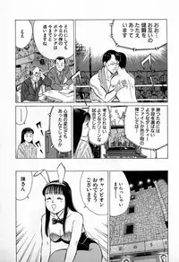 [Kusugawa Naruo] SOAP no MOKO chan Vol.3