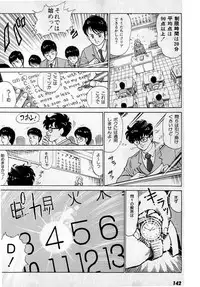 [Amamiya Jun] Puttsun Make Love Vol.3