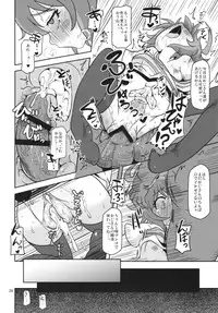 (C89) [HellDevice (nalvas)] Mesuinu Marking (Battle Spirits Burning Soul)