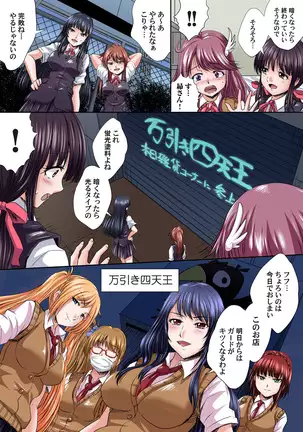 Ikenai JK Shintai Kensa ~Sonna Oku made Shirabecha Dame!! 1-17